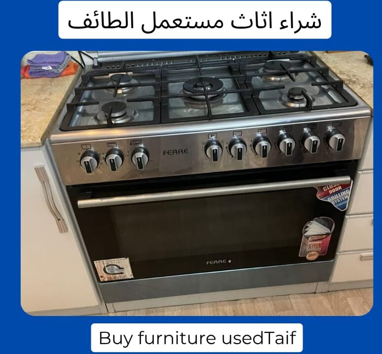 شراء الأثاث المستعمل في الطائف