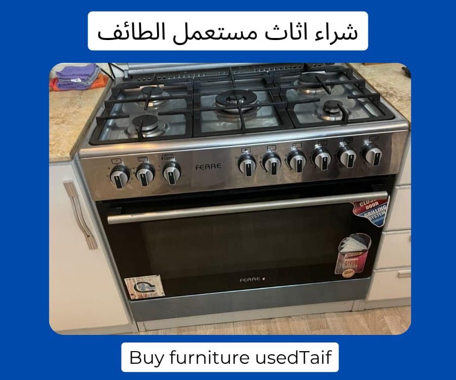 شراء الأثاث المستعمل في الطائف